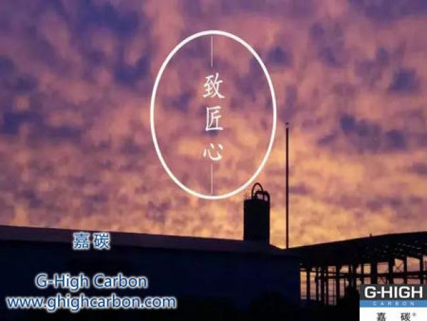 不改初衷，創(chuàng)造價值，鑄就嘉碳，以益于人。