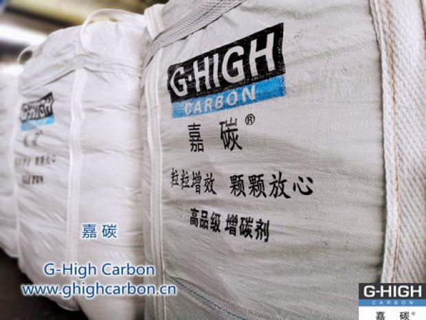 堅(jiān)持以高質(zhì)量的增碳劑產(chǎn)品與優(yōu)質(zhì)的服務(wù)，不斷賦能嘉碳品牌影響力