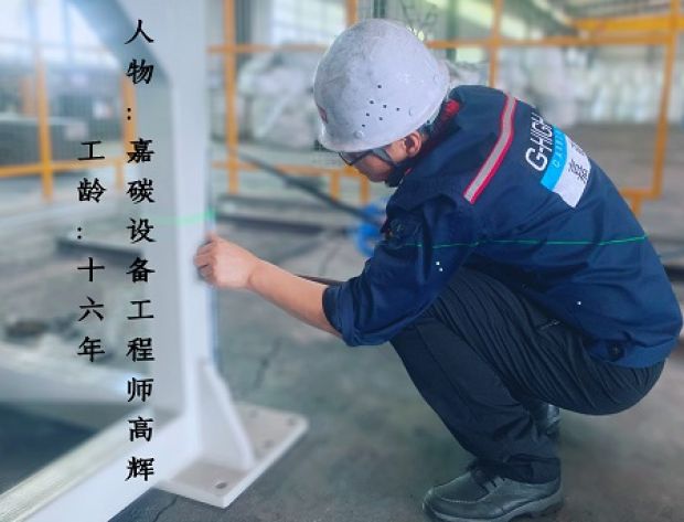 以初心鑄匠心，做砥礪前行的設(shè)備人