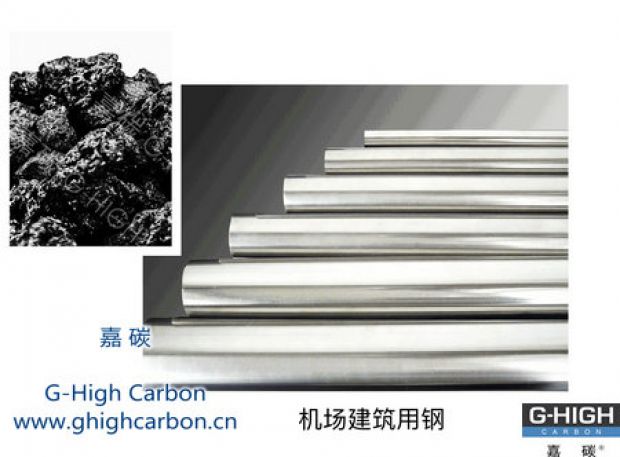 嘉碳增碳劑，助力機場建設