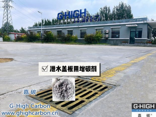 嘉碳增碳劑助力精鑄，粒粒增效，顆顆放心