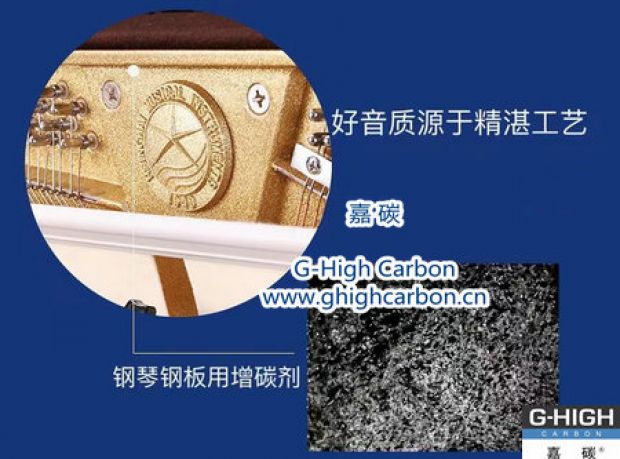 嘉碳增碳，優(yōu)美音色，世界共享