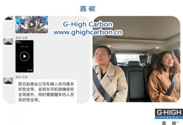 全員系好安全帶，為駕乘安全保駕護航