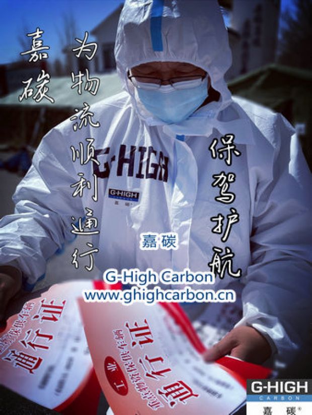 貨物運輸路上，總有一種溫暖伴您前行