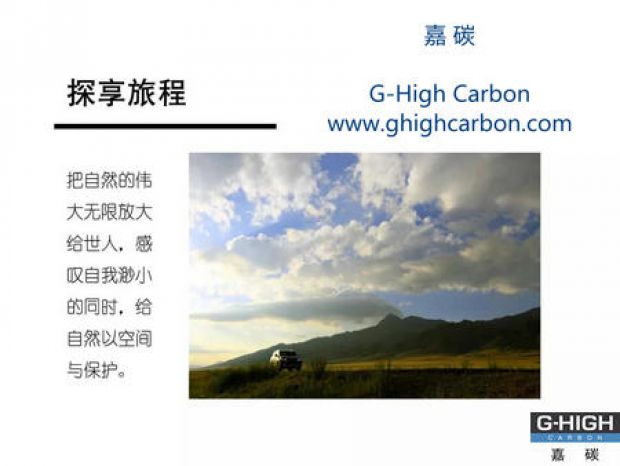 探享生活，只為盡情
